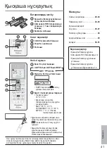 Preview for 41 page of Panasonic CS-E12RKDW Operating Instructions Manual