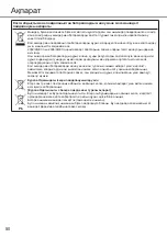 Preview for 50 page of Panasonic CS-E12RKDW Operating Instructions Manual