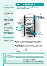 Предварительный просмотр 34 страницы Panasonic CS-E18DKEW Operating Instructions Manual