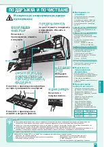 Предварительный просмотр 43 страницы Panasonic CS-E18DKEW Operating Instructions Manual