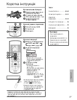 Предварительный просмотр 27 страницы Panasonic CS-HE12PKD Operating Instructions Manual