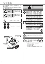 Preview for 4 page of Panasonic CS-LS12TKA Operating Instructions Manual