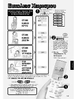 Предварительный просмотр 149 страницы Panasonic CS-ME 7CKPGCS-ME10CKPG Operating Instructions Manual