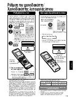 Предварительный просмотр 159 страницы Panasonic CS-ME 7CKPGCS-ME10CKPG Operating Instructions Manual