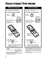 Предварительный просмотр 206 страницы Panasonic CS-ME 7CKPGCS-ME10CKPG Operating Instructions Manual