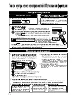 Предварительный просмотр 216 страницы Panasonic CS-ME 7CKPGCS-ME10CKPG Operating Instructions Manual