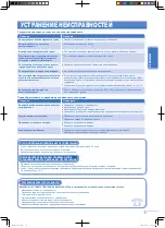 Предварительный просмотр 13 страницы Panasonic CS-PC12GKD Operating Instructions Manual