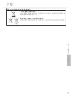 Предварительный просмотр 11 страницы Panasonic CS-PS9QKA Operating Instructions Manual