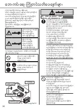 Предварительный просмотр 24 страницы Panasonic CS-PU24XKH Operating Instructions Manual