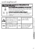 Предварительный просмотр 47 страницы Panasonic CS-PU24XKH Operating Instructions Manual