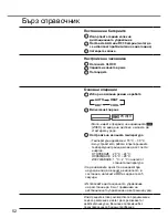 Preview for 52 page of Panasonic CS-PZ9SKE Operating Instructions Manual