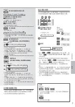 Предварительный просмотр 7 страницы Panasonic CS-RE12SKA Operating Instructions Manual