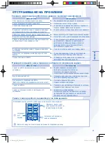 Предварительный просмотр 37 страницы Panasonic CS-RE9NKX Operating Instructions Manual