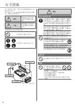 Preview for 4 page of Panasonic CS-RE9SKA Operating Instructions Manual