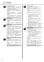 Preview for 8 page of Panasonic CS-RU12YKA Operating Instructions Manual