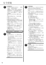 Preview for 10 page of Panasonic CS-RU12YKA Operating Instructions Manual