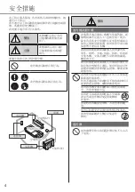 Preview for 4 page of Panasonic CS-RZ12YKA Operating Instructions Manual