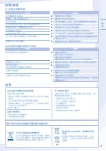 Preview for 15 page of Panasonic CS-S12MB4ZW Operating Instructions Manual