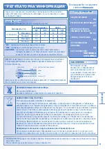 Предварительный просмотр 51 страницы Panasonic CS-TE15HKE Operating Instructions Manual