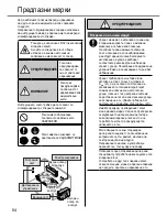 Preview for 54 page of Panasonic CS-TZ12SKEW Operating Instructions Manual