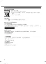 Preview for 12 page of Panasonic CS-U9YWA Operating Instructions Manual