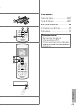 Preview for 43 page of Panasonic CS-UE18RKE Operating Instructions Manual