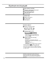 Предварительный просмотр 12 страницы Panasonic CS-UE7RKD Operating Instructions Manual