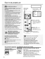 Предварительный просмотр 16 страницы Panasonic CS-UE7RKD Operating Instructions Manual