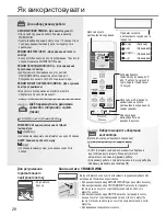 Предварительный просмотр 28 страницы Panasonic CS-UE7RKD Operating Instructions Manual