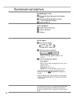 Предварительный просмотр 34 страницы Panasonic CS-UE7RKD Operating Instructions Manual