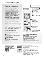 Предварительный просмотр 38 страницы Panasonic CS-UE7RKD Operating Instructions Manual