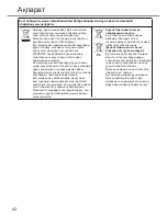 Предварительный просмотр 42 страницы Panasonic CS-UE7RKD Operating Instructions Manual