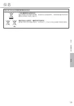 Предварительный просмотр 13 страницы Panasonic CS-YS12UKA Operating Instructions Manual