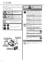 Предварительный просмотр 4 страницы Panasonic CS-YU18ZKA Operating Instructions Manual