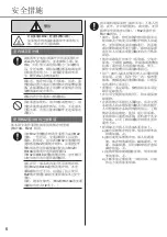 Предварительный просмотр 6 страницы Panasonic CS-YU18ZKA Operating Instructions Manual