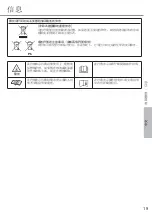 Предварительный просмотр 19 страницы Panasonic CS-YU18ZKA Operating Instructions Manual