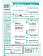 Предварительный просмотр 28 страницы Panasonic CU-XE9DKE Operating Instructions Manual