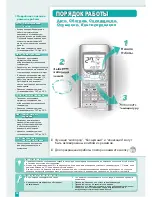 Предварительный просмотр 30 страницы Panasonic CU-XE9DKE Operating Instructions Manual