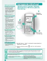 Предварительный просмотр 38 страницы Panasonic CU-XE9DKE Operating Instructions Manual