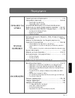 Предварительный просмотр 159 страницы Panasonic CUG95KE Operating Instructions Manual