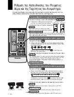 Предварительный просмотр 170 страницы Panasonic CUG95KE Operating Instructions Manual