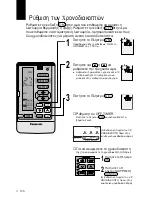 Предварительный просмотр 172 страницы Panasonic CUG95KE Operating Instructions Manual