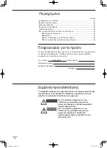 Preview for 42 page of Panasonic CZ-64ESMC2 Instruction Manual