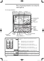 Preview for 44 page of Panasonic CZ-64ESMC2 Instruction Manual