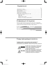 Preview for 58 page of Panasonic CZ-64ESMC2 Instruction Manual