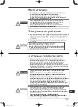 Preview for 59 page of Panasonic CZ-64ESMC2 Instruction Manual