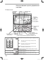 Preview for 60 page of Panasonic CZ-64ESMC2 Instruction Manual