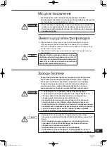 Preview for 69 page of Panasonic CZ-64ESMC2 Instruction Manual