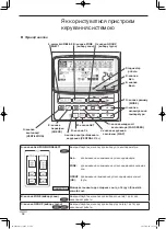 Preview for 70 page of Panasonic CZ-64ESMC2 Instruction Manual