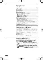 Предварительный просмотр 102 страницы Panasonic CZ-64ESMC2 Instructions Manual